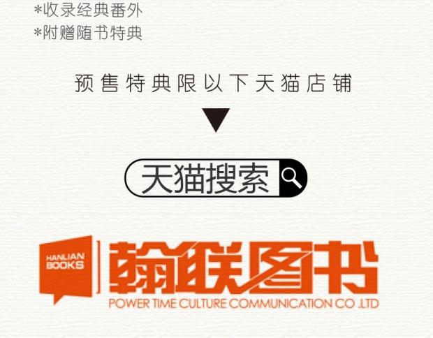 偏执的浪漫2预售-第118话