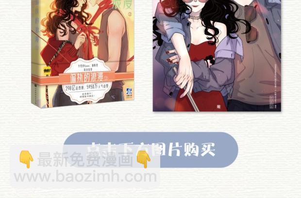 偏执的浪漫2预售-第118话