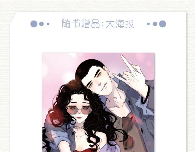 偏执的浪漫2预售-第118话
