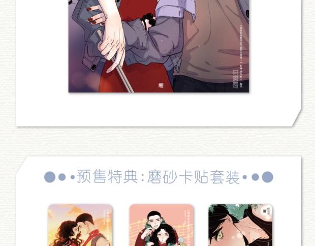 偏执的浪漫2预售-第118话