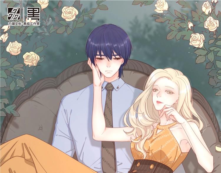 感谢你是爱我的之蜜糖陷阱1-第120话