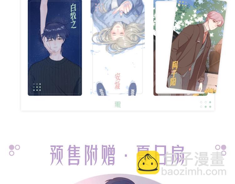 感谢你是爱我的之蜜糖陷阱1-第120话