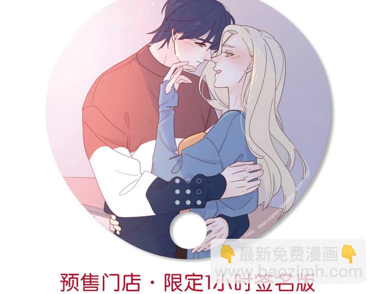 感谢你是爱我的之蜜糖陷阱1-第120话