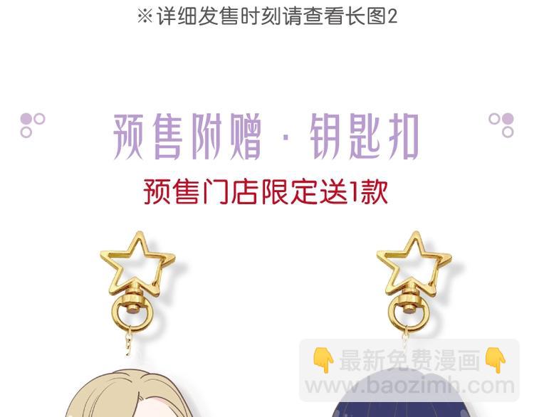 感谢你是爱我的之蜜糖陷阱1-第120话