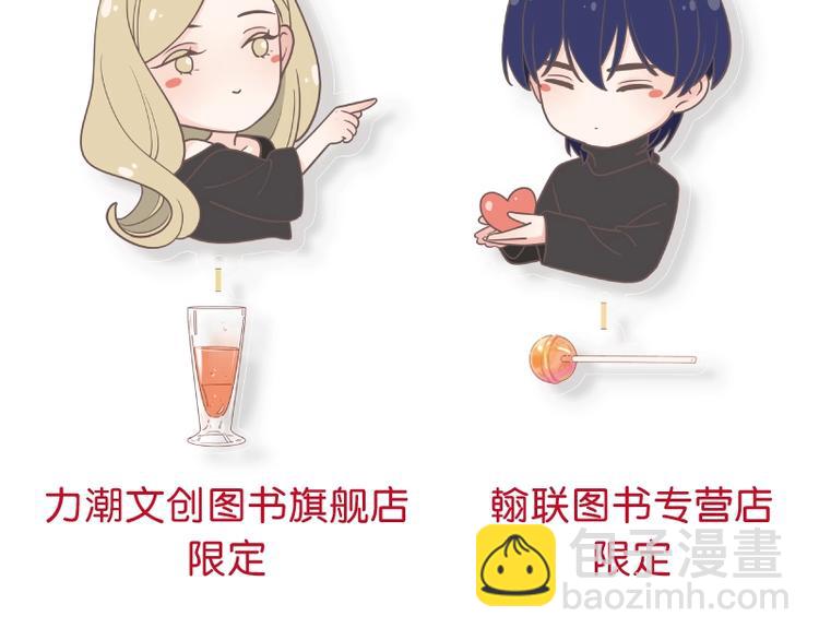 感谢你是爱我的之蜜糖陷阱1-第120话