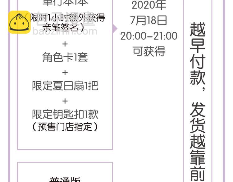 感谢你是爱我的之蜜糖陷阱1-第120话