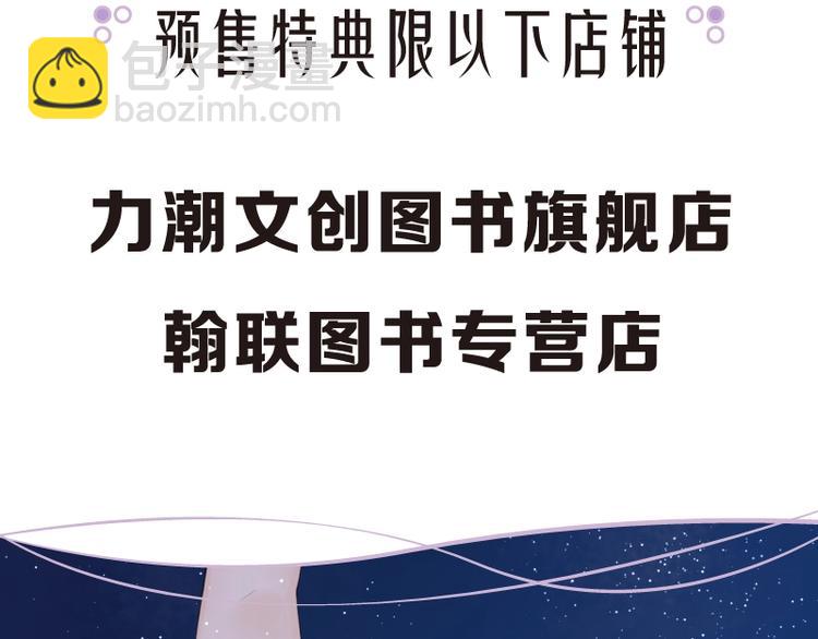 感谢你是爱我的之蜜糖陷阱1-第120话