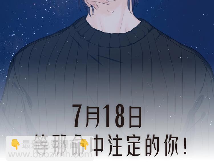 感谢你是爱我的之蜜糖陷阱1-第120话