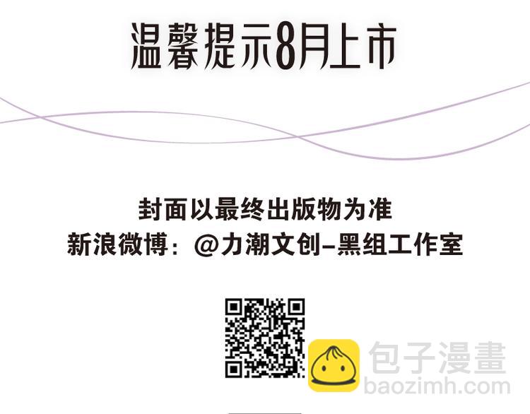 感谢你是爱我的之蜜糖陷阱1-第120话