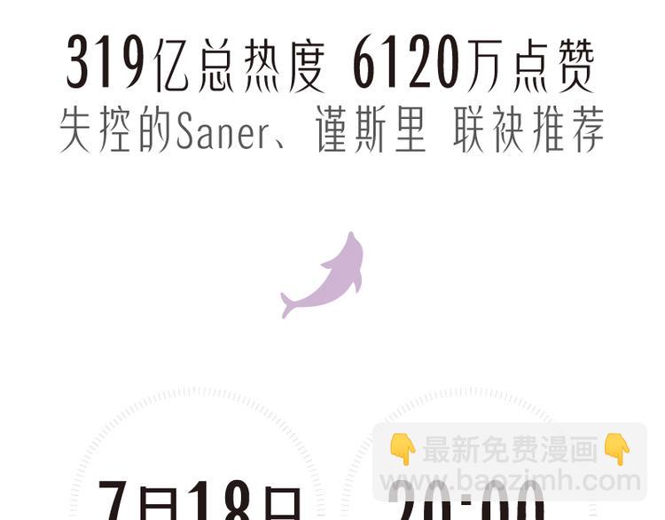 感谢你是爱我的之蜜糖陷阱1-第120话