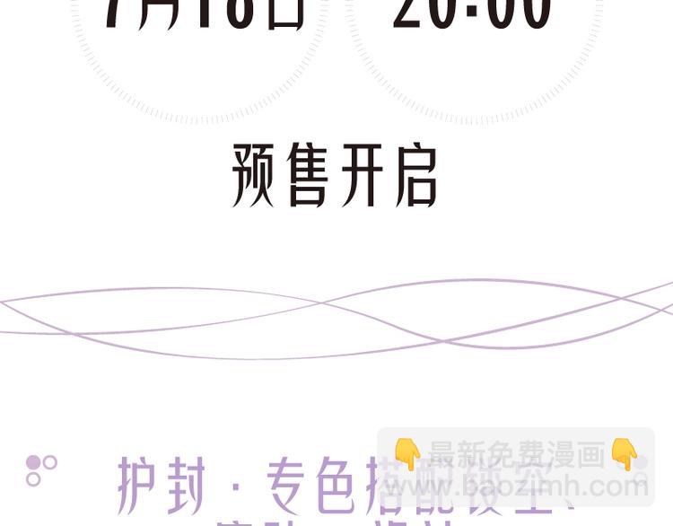 感谢你是爱我的之蜜糖陷阱1-第120话