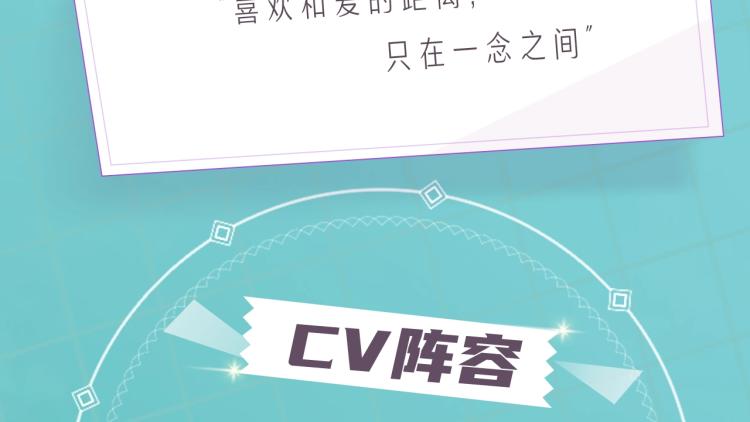 《蜜糖陷阱》视频漫剧上线啦！-第124话