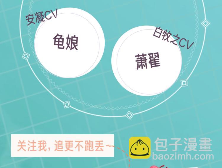 《蜜糖陷阱》视频漫剧上线啦！-第124话