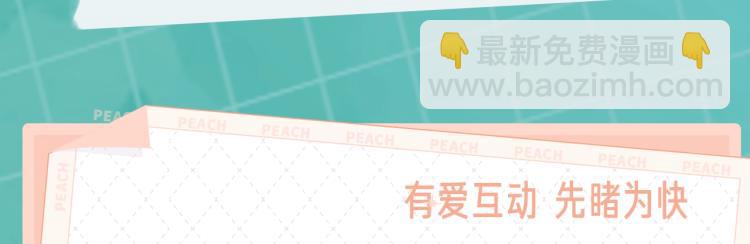 《蜜糖陷阱》视频漫剧上线啦！-第124话