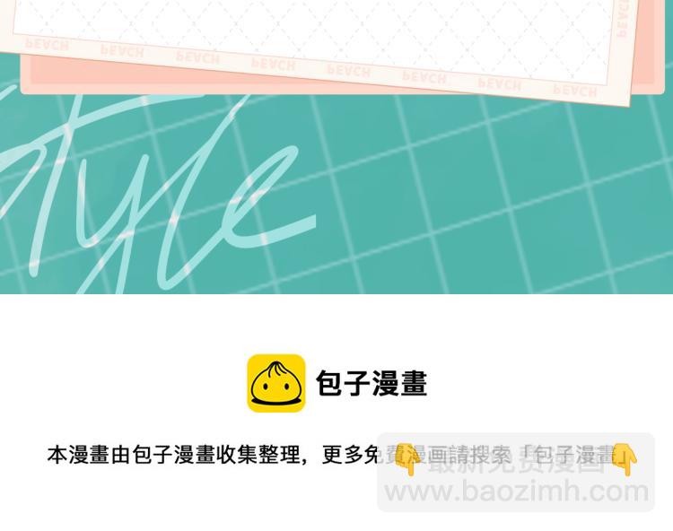 《蜜糖陷阱》视频漫剧上线啦！-第124话