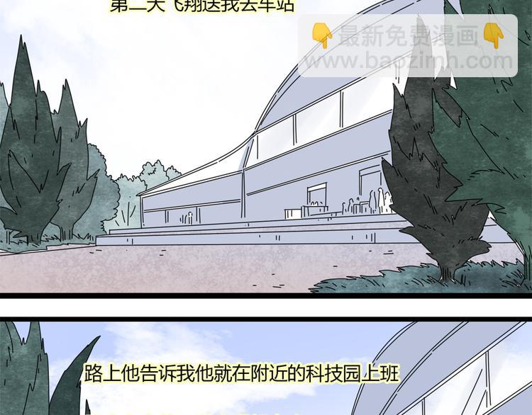 15爱是互相宽容互相相信(1/2)-第16话