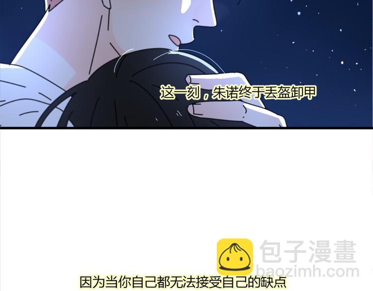 15爱是互相宽容互相相信(1/2)-第16话