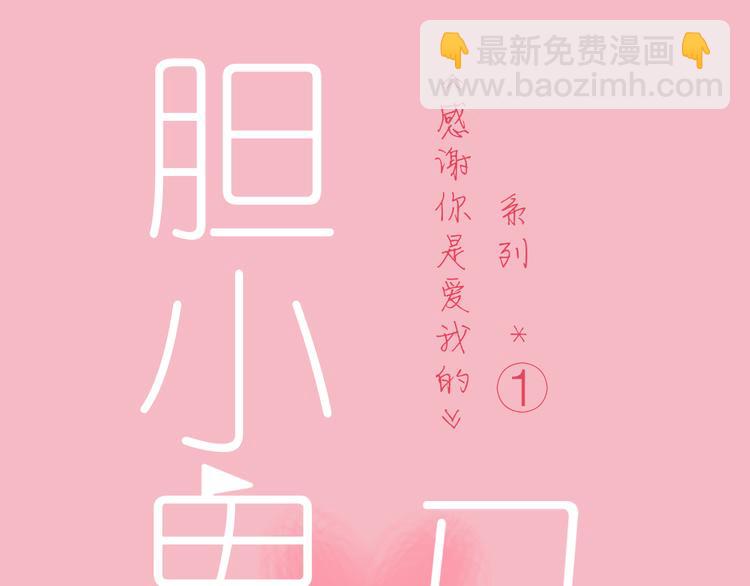 15爱是互相宽容互相相信(1/2)-第16话
