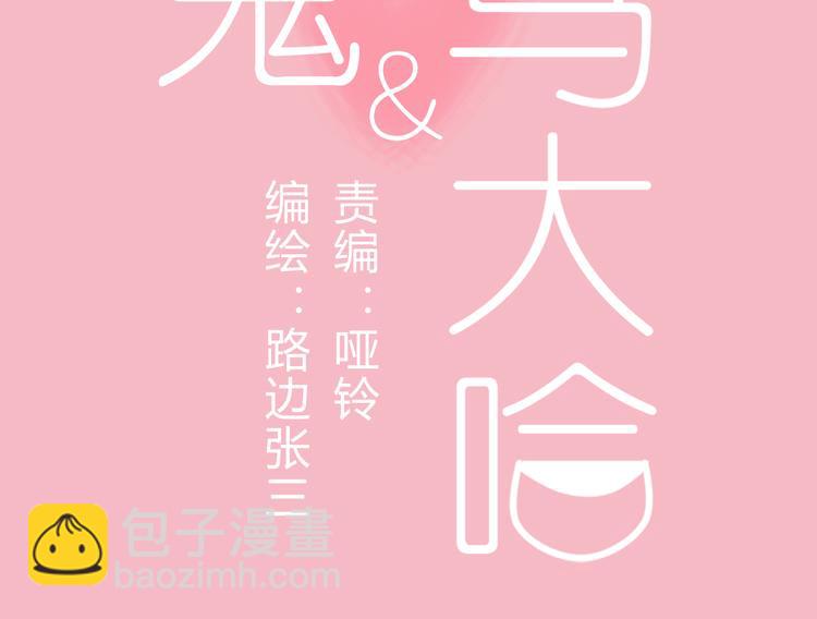 15爱是互相宽容互相相信(1/2)-第16话