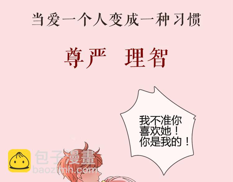 系列2序章1感谢你是爱我的系列2-第18话