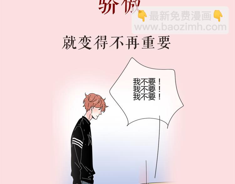 系列2序章1感谢你是爱我的系列2-第18话