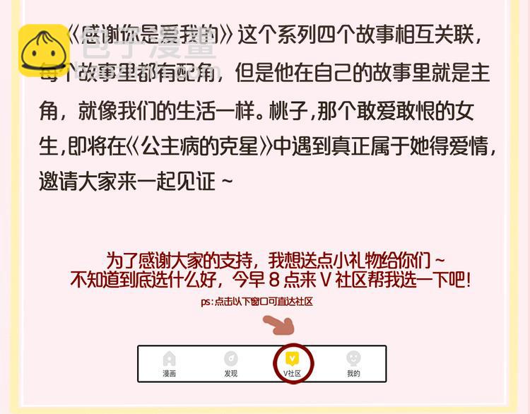 系列2序章1感谢你是爱我的系列2-第18话