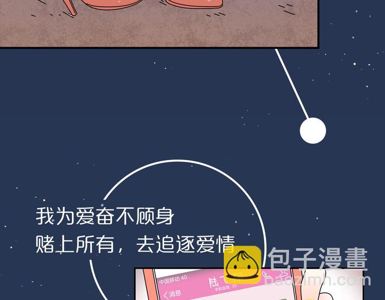 系列2序章2遇上公主病要怎么治-第20话