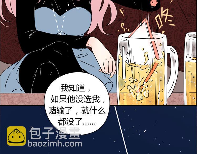 系列2序章2遇上公主病要怎么治-第20话