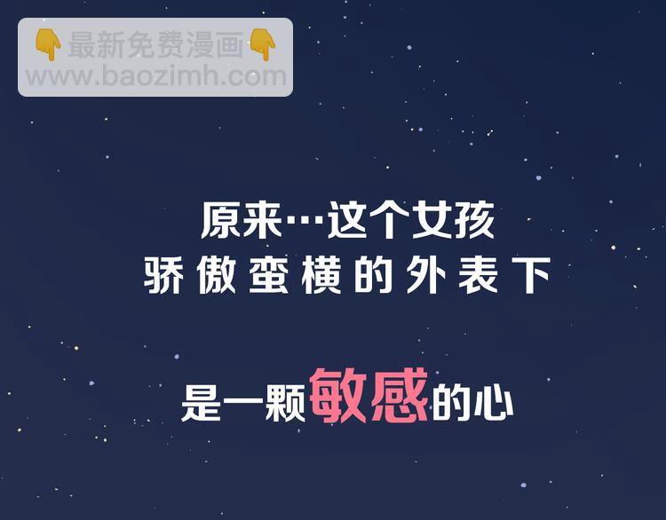 系列2序章2遇上公主病要怎么治-第20话
