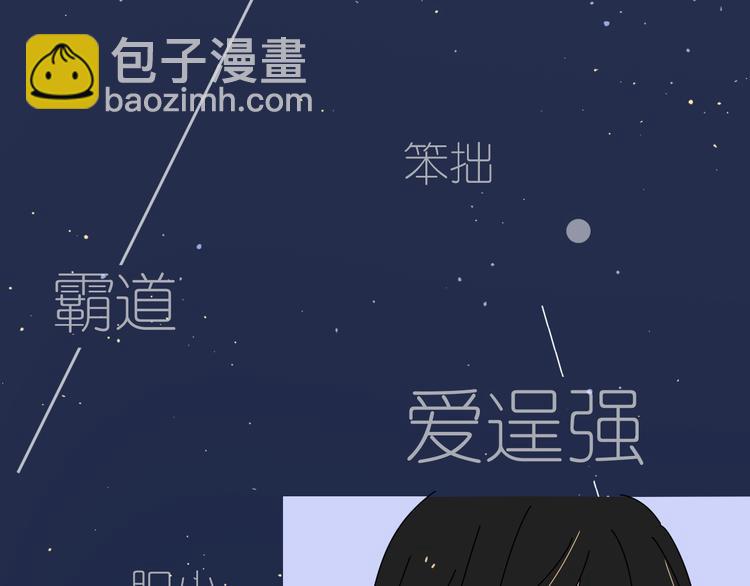 系列2序章2遇上公主病要怎么治-第20话
