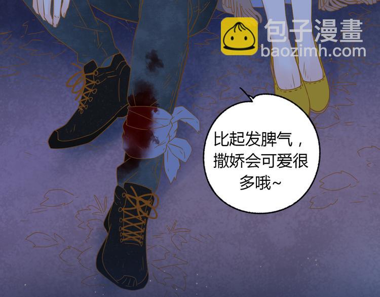 系列2序章2遇上公主病要怎么治-第20话
