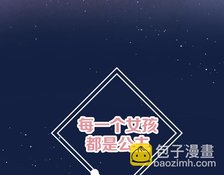 系列2序章2遇上公主病要怎么治-第20话