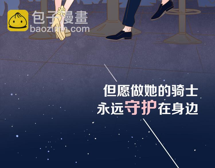 系列2序章2遇上公主病要怎么治-第20话