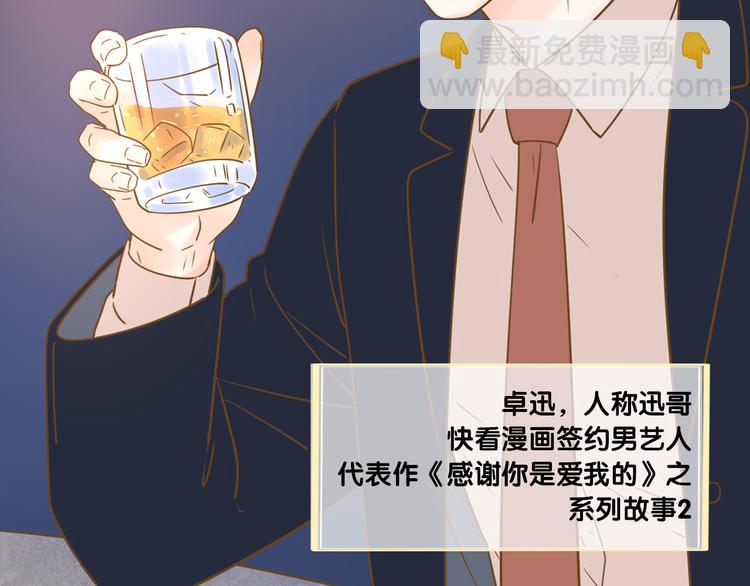 系列2序章2遇上公主病要怎么治-第20话