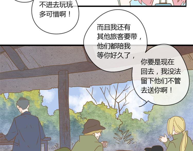 3脚伤(1/3)-第22话