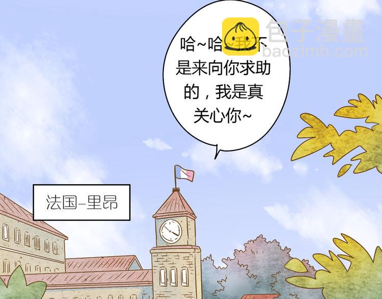 5那一秒她戳中了我的心(1/3)-第24话