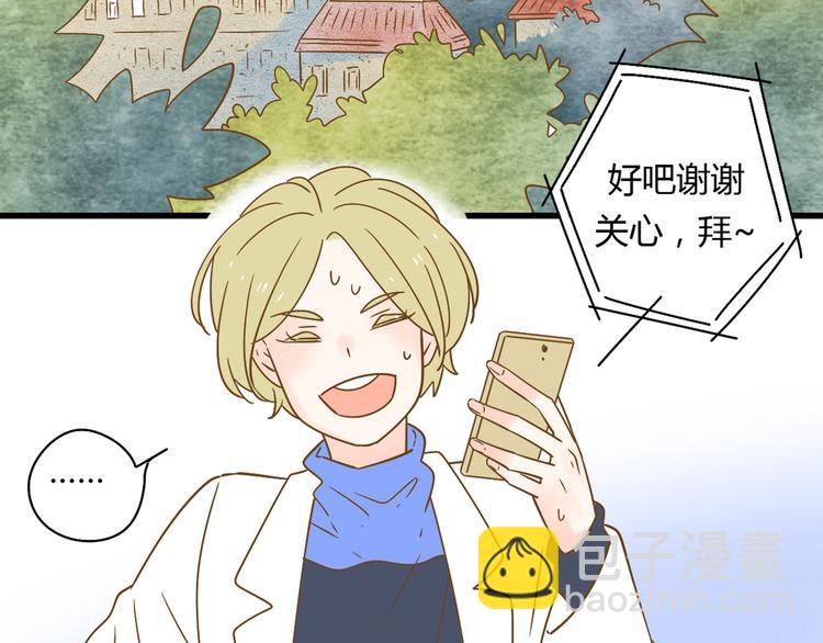 5那一秒她戳中了我的心(1/3)-第24话