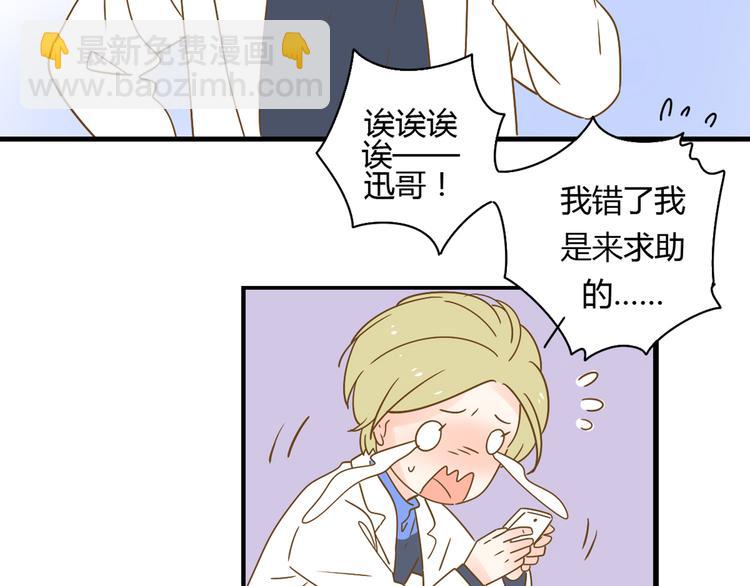 5那一秒她戳中了我的心(1/3)-第24话