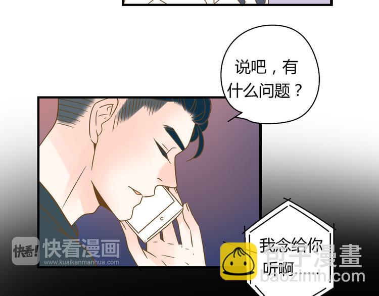 5那一秒她戳中了我的心(1/3)-第24话
