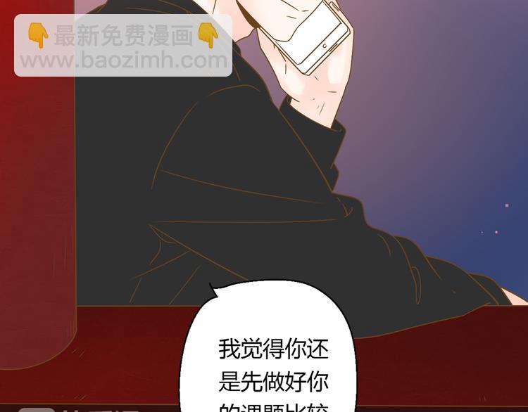 5那一秒她戳中了我的心(1/3)-第24话