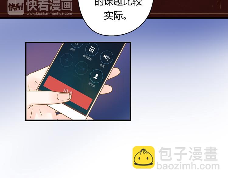5那一秒她戳中了我的心(1/3)-第24话