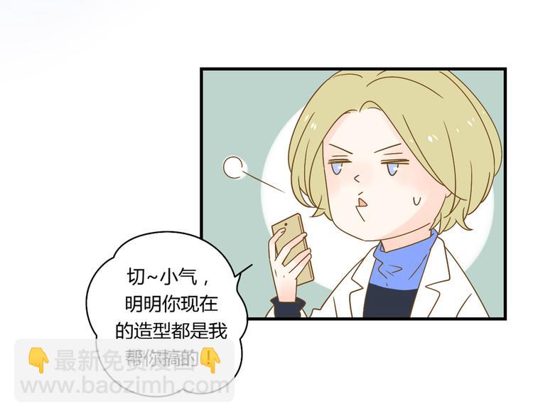 5那一秒她戳中了我的心(1/3)-第24话