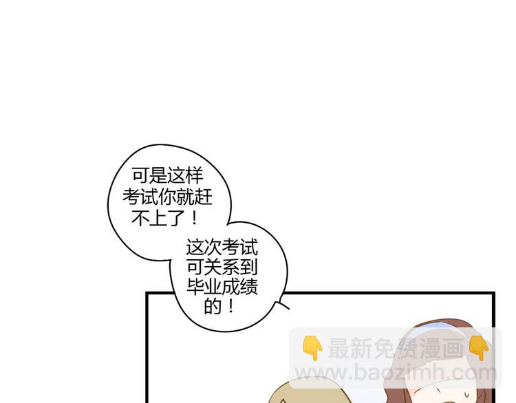 5那一秒她戳中了我的心(1/3)-第24话
