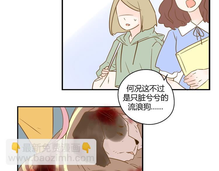 5那一秒她戳中了我的心(1/3)-第24话