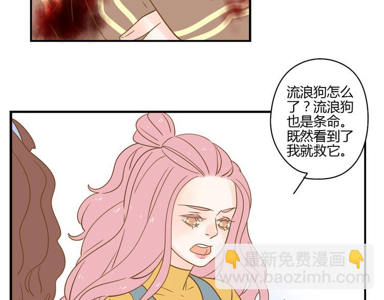5那一秒她戳中了我的心(1/3)-第24话