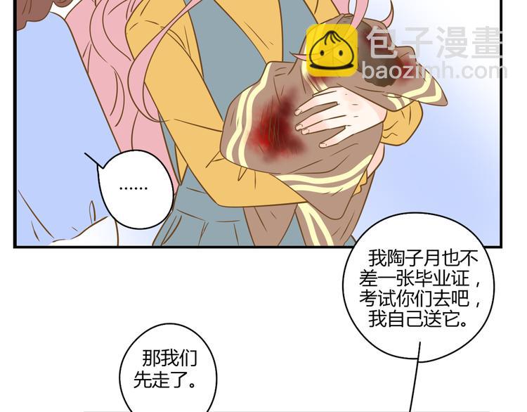 5那一秒她戳中了我的心(1/3)-第24话