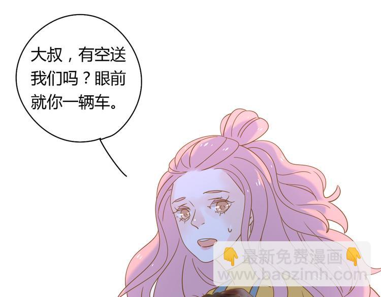 5那一秒她戳中了我的心(1/3)-第24话