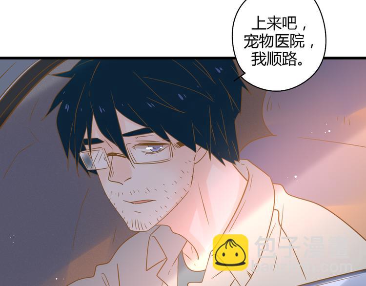 5那一秒她戳中了我的心(1/3)-第24话
