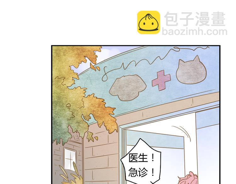 5那一秒她戳中了我的心(1/3)-第24话