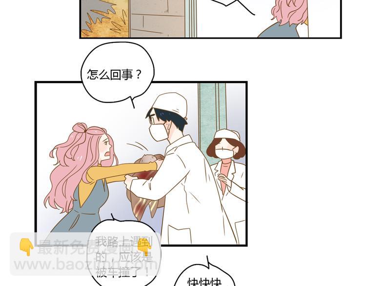 5那一秒她戳中了我的心(1/3)-第24话